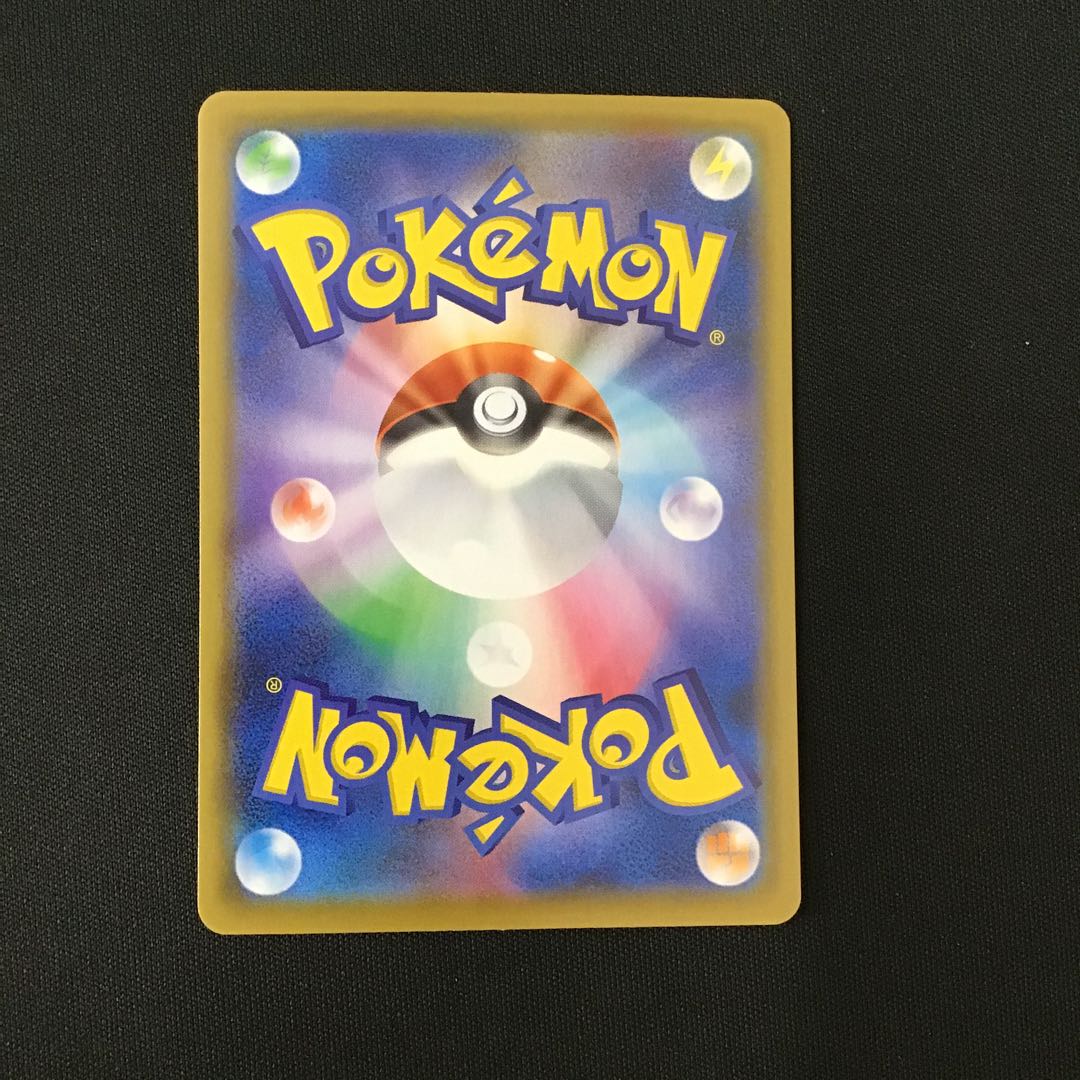 RayquazaVMAX 252/184 CSR