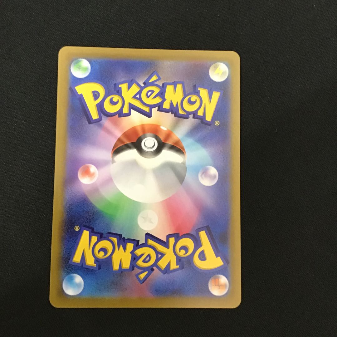 RayquazaVMAX 252/184 CSR