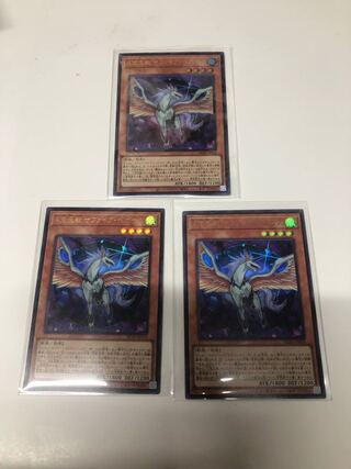 A宝玉獣 サファイア・ペガサス3枚セット