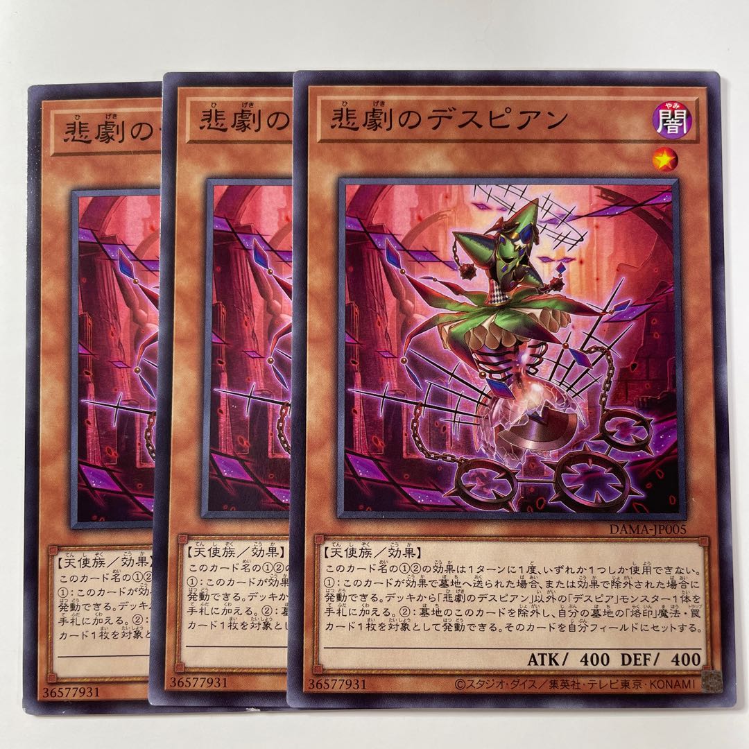 5766 Despian Tragedy ☆7847