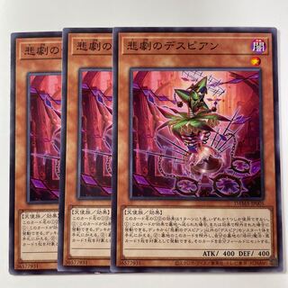 5766 Despian Tragedy ☆7847