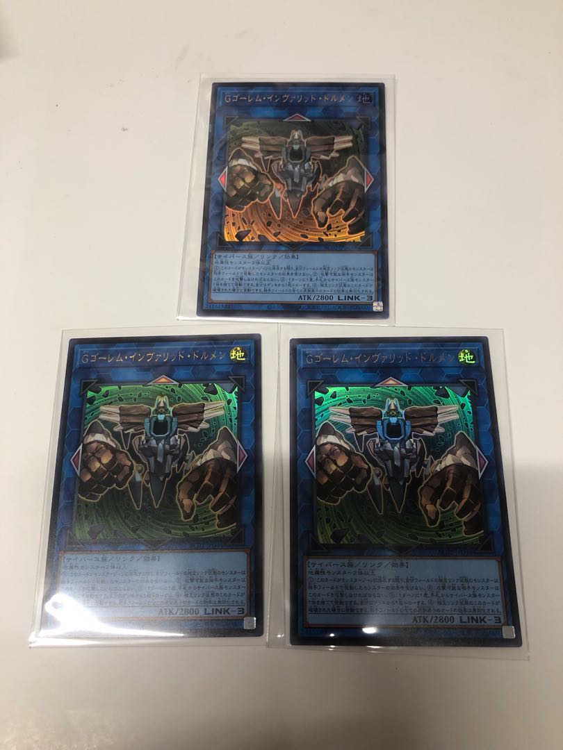 GBrain Golem Invalid Dolmen 3-piece set