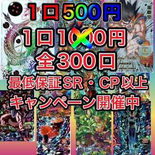 コウヤ様専用ページ【30口用】ぶち抜きドラゴンボール 1枚