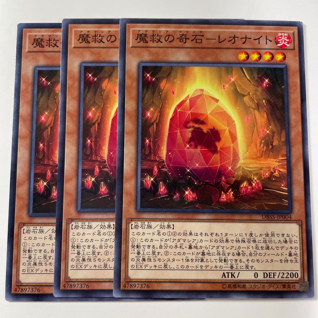 5767 Strange stone of magic salvation - Leonite ☆7848