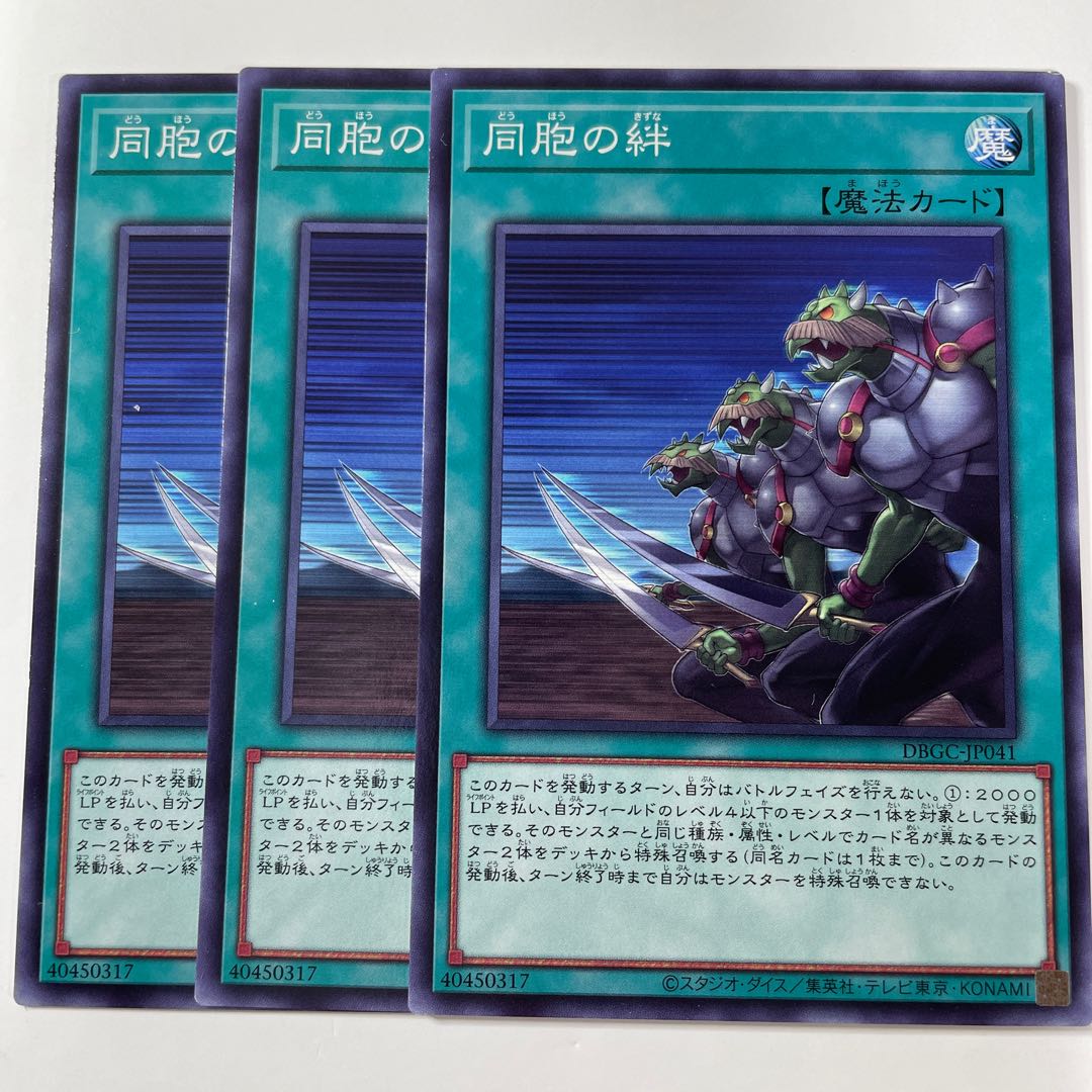 5772 Ties of the Brethren ☆7857