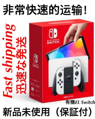 【新品】Nintendo Switch 本体 有機ELモデル ホワイト