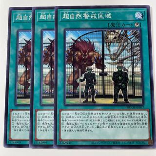 Supernatural Danger Zone ☆7861