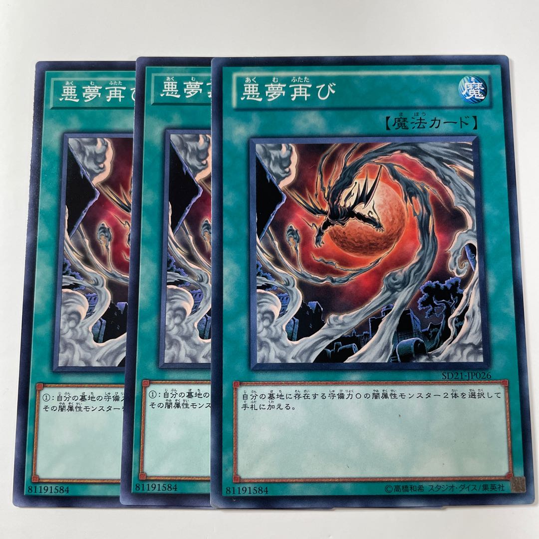 5775 Recurring Nightmare ☆7864