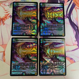 King Terminus Secret Original Finale