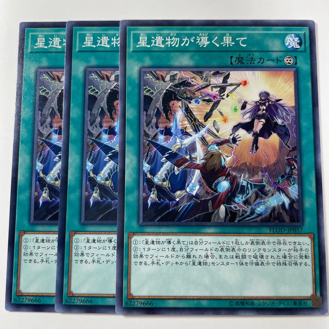 5780 World Legacy's Corruption ☆7869