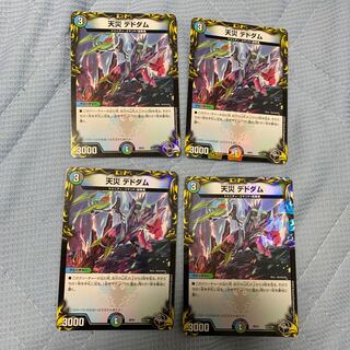 Natural Disaster Dedom (20th Black Treasure)