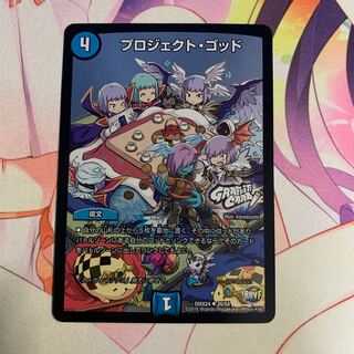 プロジェクト・ゴッド(GRAFFITI CARD)