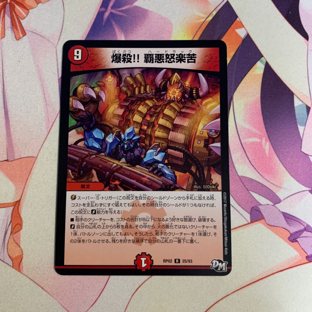 Explosion! Haa-ah-rage-suffering