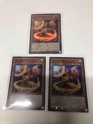 絶火の大賢者ゾロア3枚セット