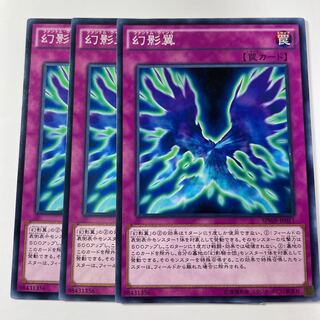 Phantom Knights' Wing ☆7875