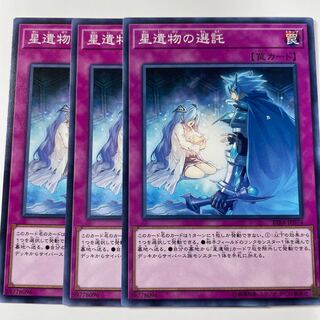 5784 星遺物の選託 ノーマル JP074