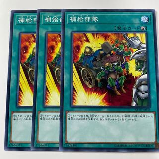 Supply Squad ☆7881