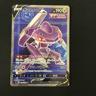 GenesectV 108/100 SR