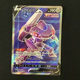 GenesectV 108/100 SR