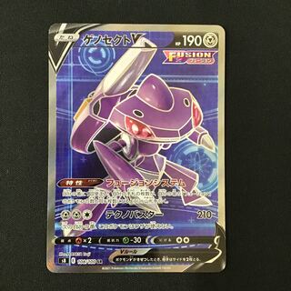 GenesectV 108/100 SR