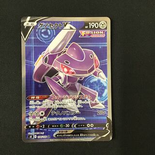 GenesectV 108/100 SR