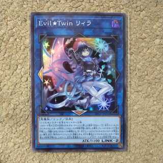 Evil★Twin Lil-la Super Rare
