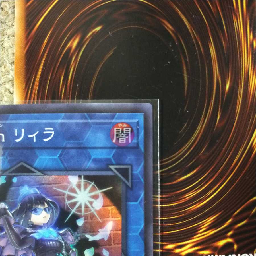 Evil★Twin Lil-la Super Rare