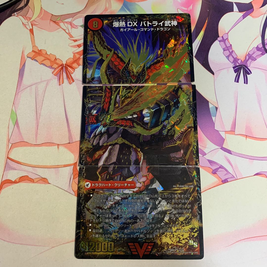 Bakugen Batrai Blade|Bakugen Tenshi Batrai Kaku|Bakugen DX Batrai Busshin