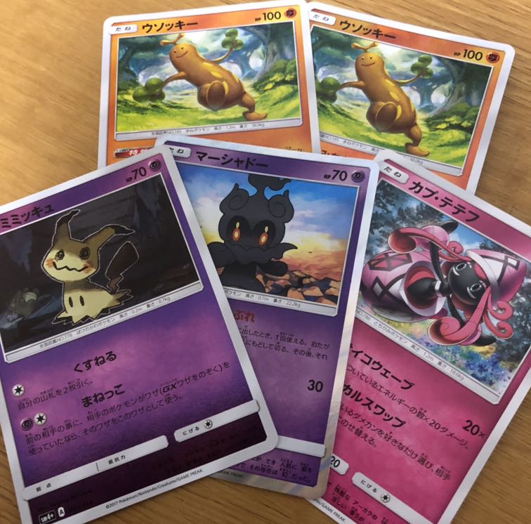 カプ•テテフセット