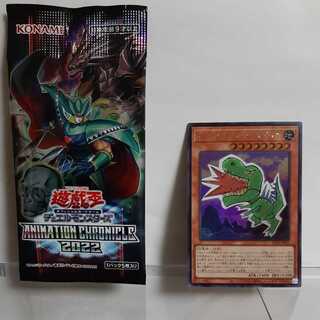 遊戯王　らくがきじゅうーてらの　ウルトラ