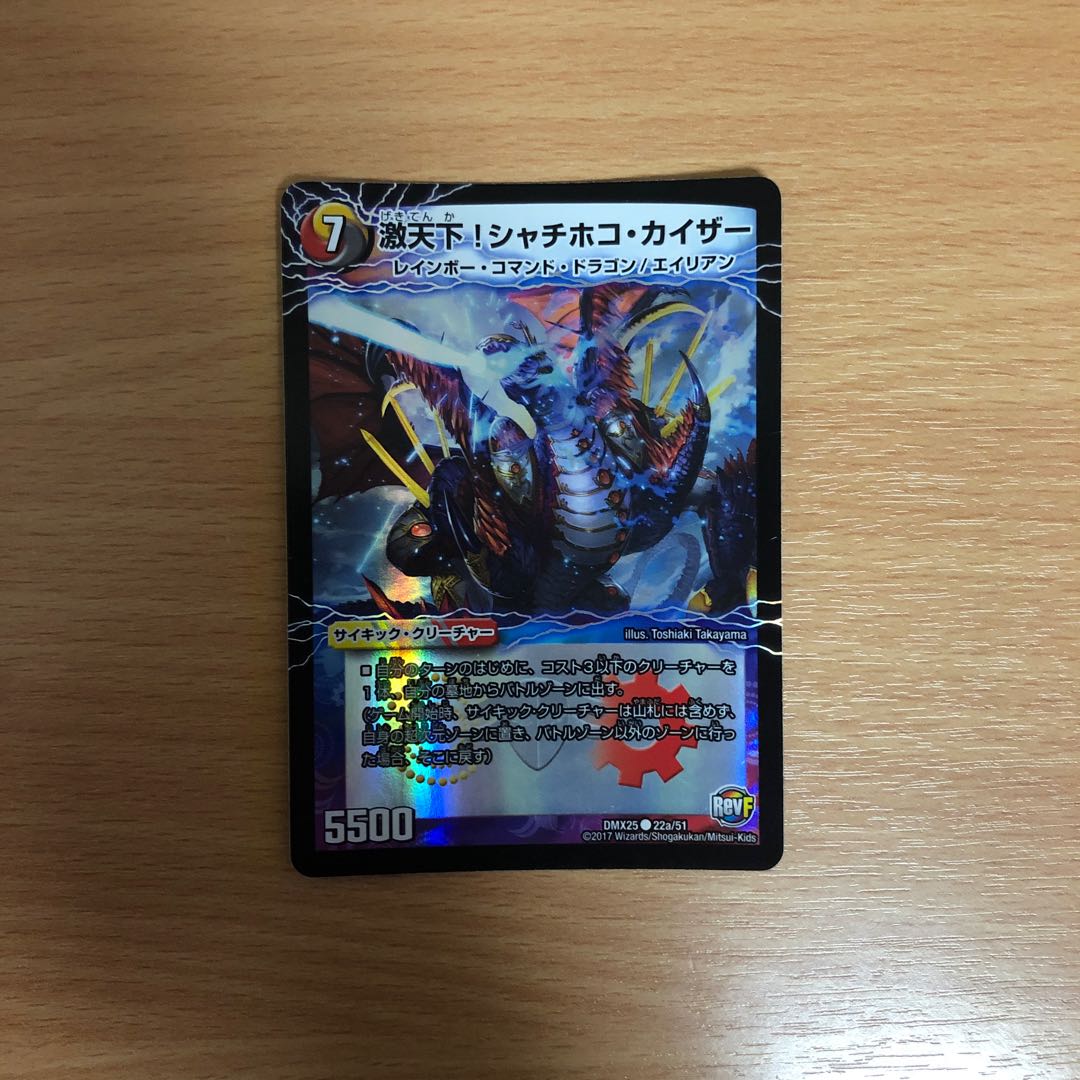 シャチホコカイザー　ホイル