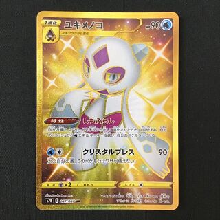 ユキメノコ UR」の激安通販 | magi ユキメノコ UR」の激安通販 | magi