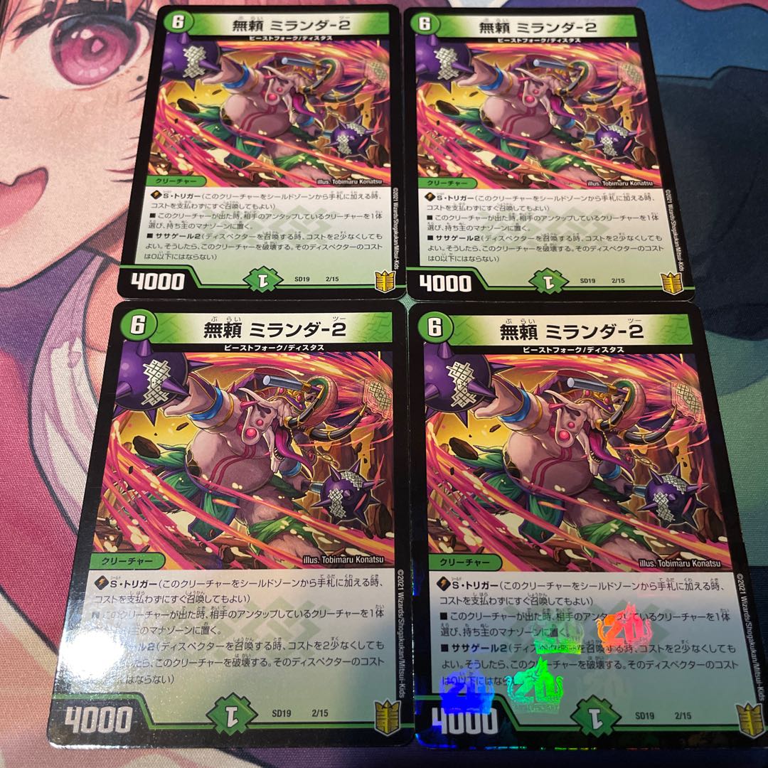 無頼 ミランダ-2③ 1枚