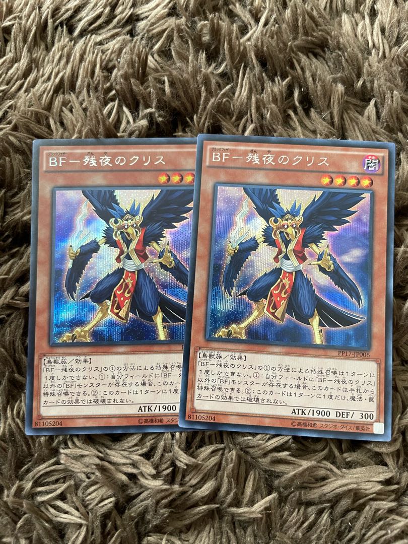 BF- Ku Squirrel of Remaining Night 2 Secret Rare