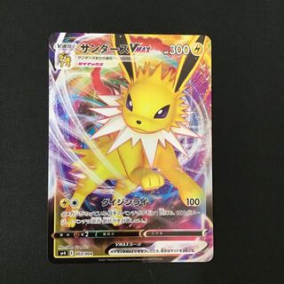 JolteonVMAX 003/004 Foil