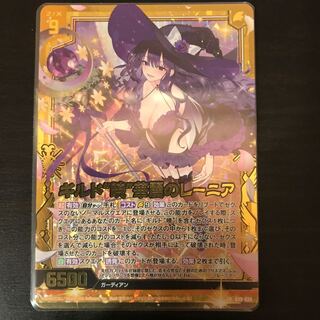 ギルド暁　華麗のレーニア　SRホロ