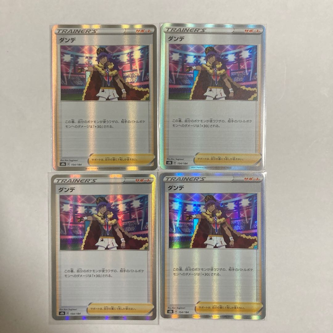 Dande (R spec.) 4 sheets