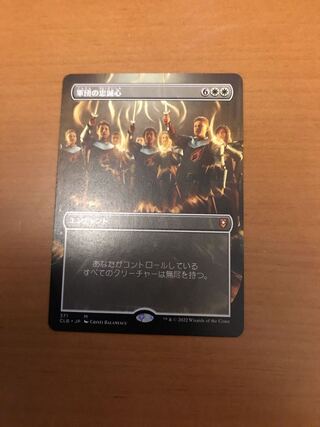 Legion Loyalty Expanded Art Edition 1 copy