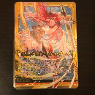 ギルド暁　アンジュ　オーブ　SRホロ