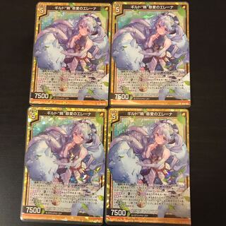 ギルド暁　慈愛のエレーナ　Rホロ　4枚