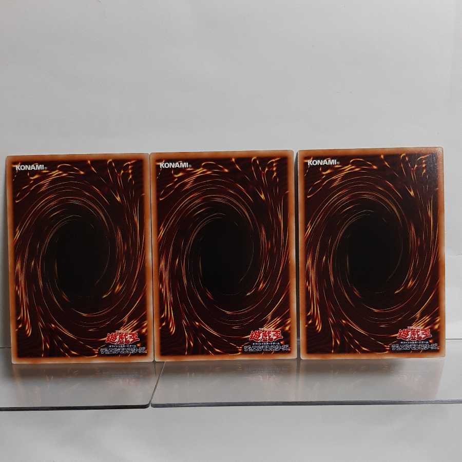 Yu-Gi-Oh! A Treasure Beast Sapphire Pegasus Ultra Set of 3