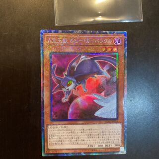 ob1_vv様専用   A宝玉獣　ルビー・カーバンクル　コレクターズレア