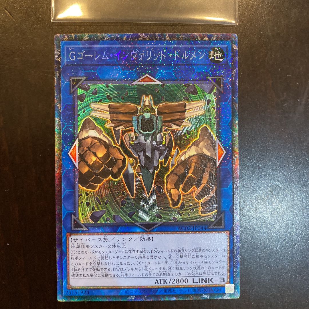 GBrain Golem Inverted Dolmen Collector's Rare