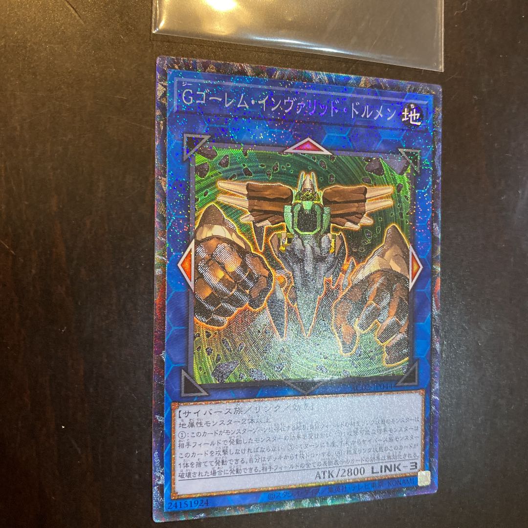 GBrain Golem Inverted Dolmen Collector's Rare