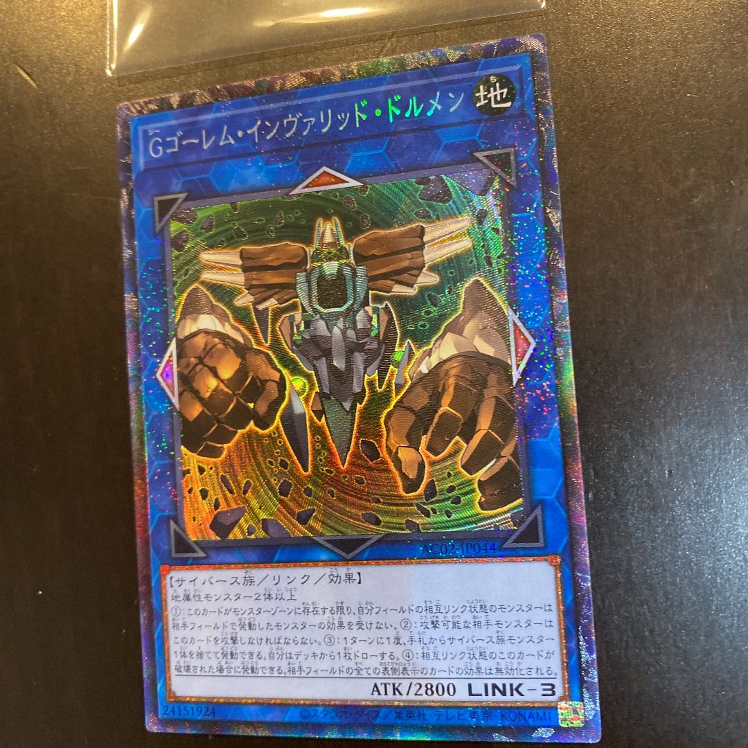GBrain Golem Inverted Dolmen Collector's Rare
