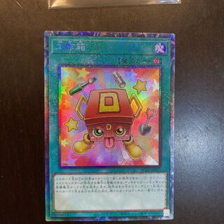 Craft Box Collector's Rare