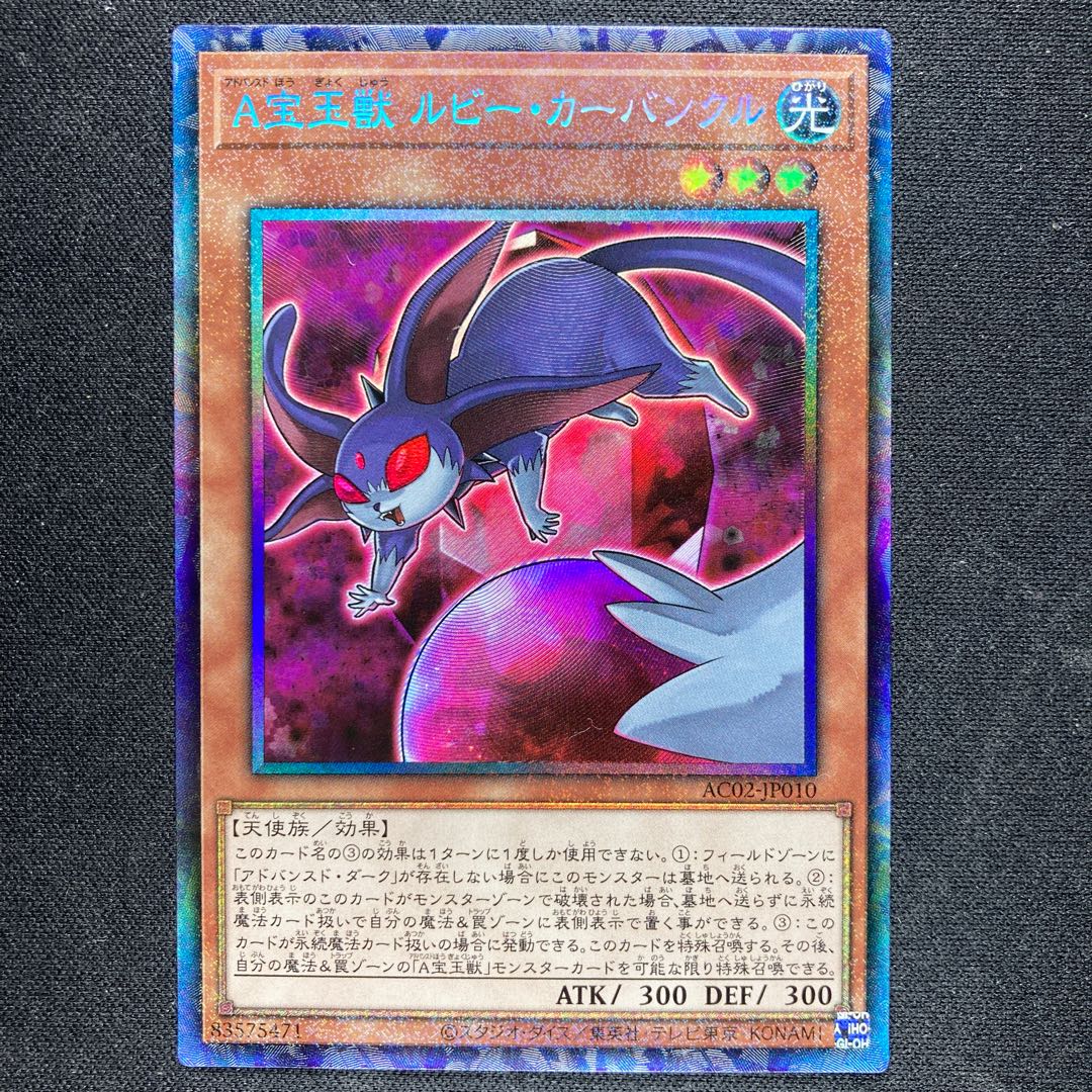 ACrystal Beast Ruby Carbuncle Collector's Rare