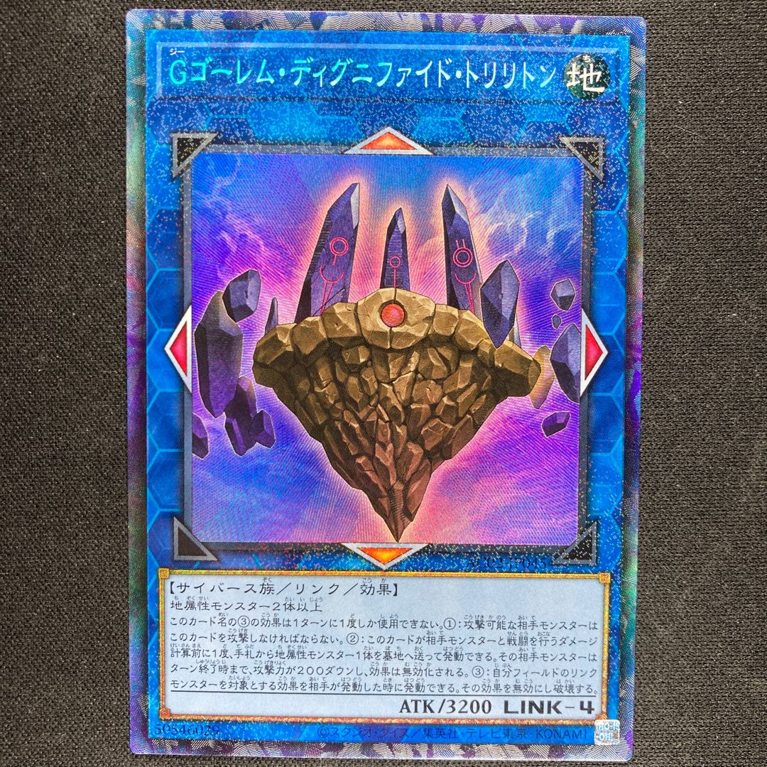 GBrain Golem Dignified Trilithon Collector's Rare