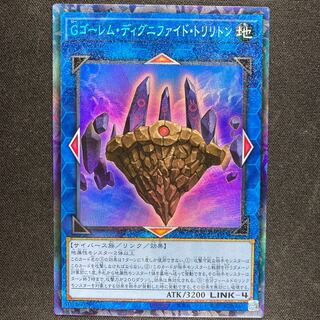 GBrain Golem Dignified Trilithon Collector's Rare