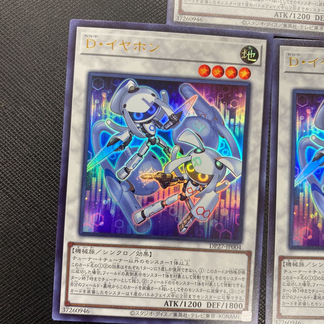 D. Earphones Ultra Rare x 3